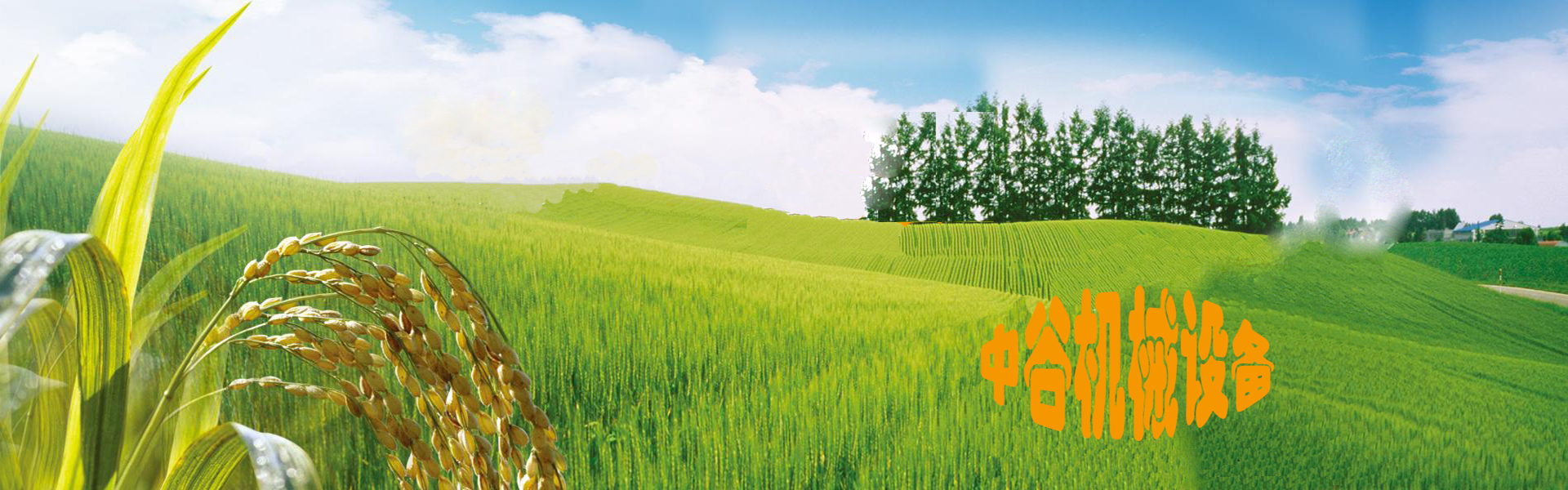 中谷機(jī)械圖片展示